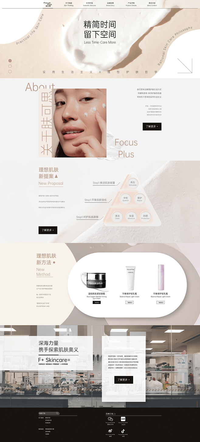 UI/UX 品牌设计 官网 平面设计 护...