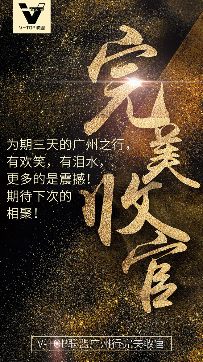 13:41:15电商 收官 完美收官活动海报惰哈该采集也在以下画板加载更多