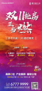【参考】2019双十一创意海报 : 后台回复相应关键词，自动获取节气稿/作品集