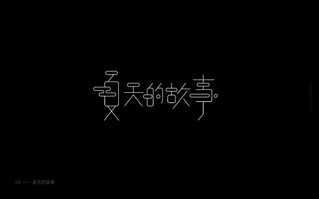 字体设计 项目 | Behance 上的...