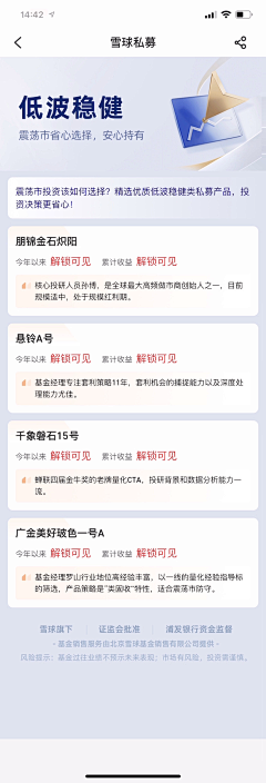 何世茂采集到APP