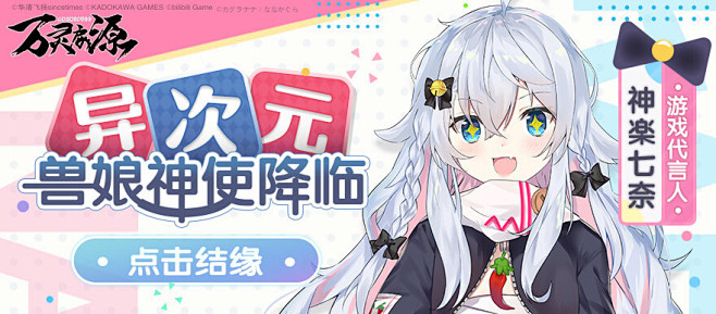 激萌兽娘又增加了！我可以