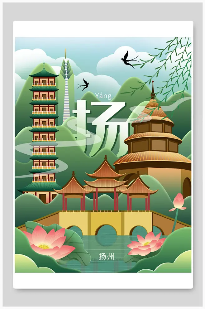 扬州城市地标建筑插画图片_1图片素材-花瓣网