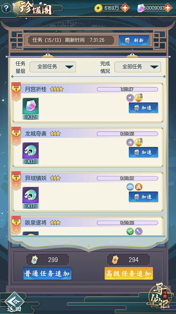 《河图寻仙记》珍馐美馔 将灵派遣揽尽珍宝...