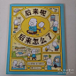 后来呢后来怎么了