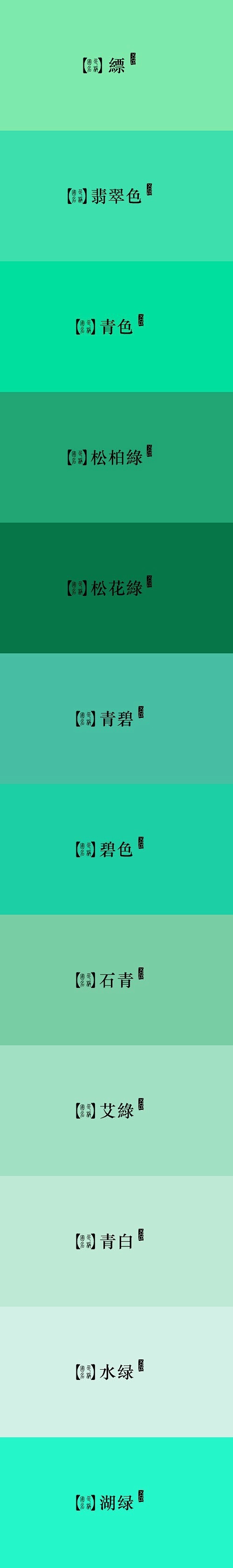 用中国话说颜色（七）