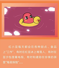 浅晨采集到请吃红小豆吧！21