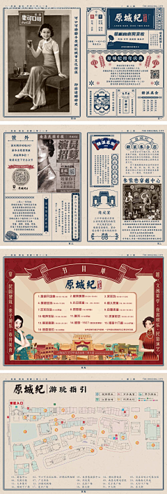 老母叽采集到海报