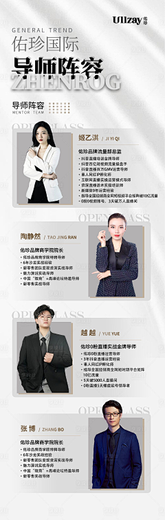 爱生活爱设计的小李采集到核心团队