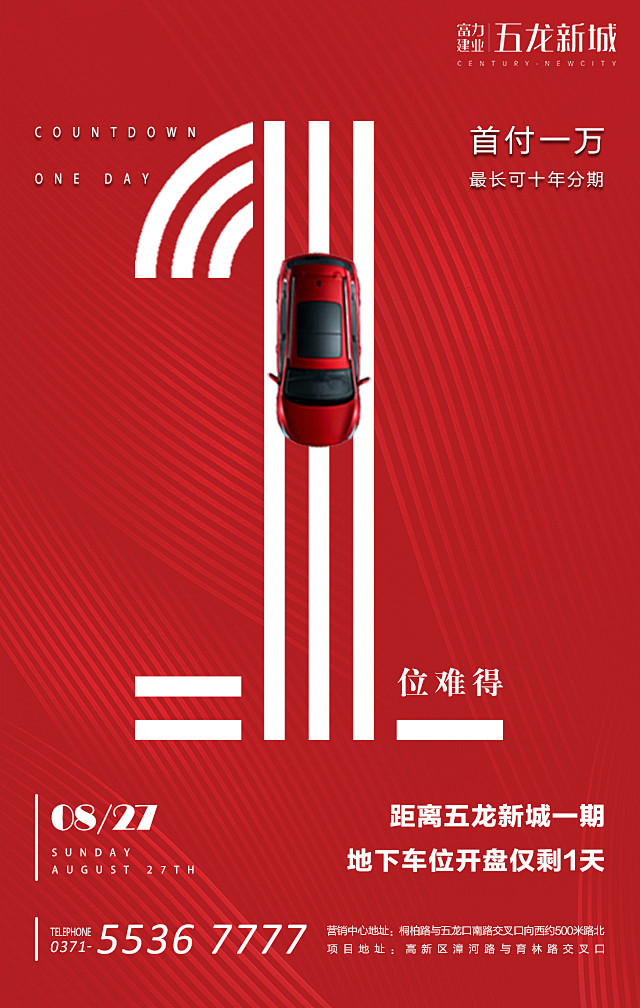 倒计时