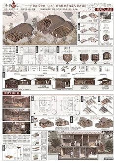环艺展板-花瓣网|陪你做生活的设计师 | 全国高校景观设计毕业作品展 竞赛作品