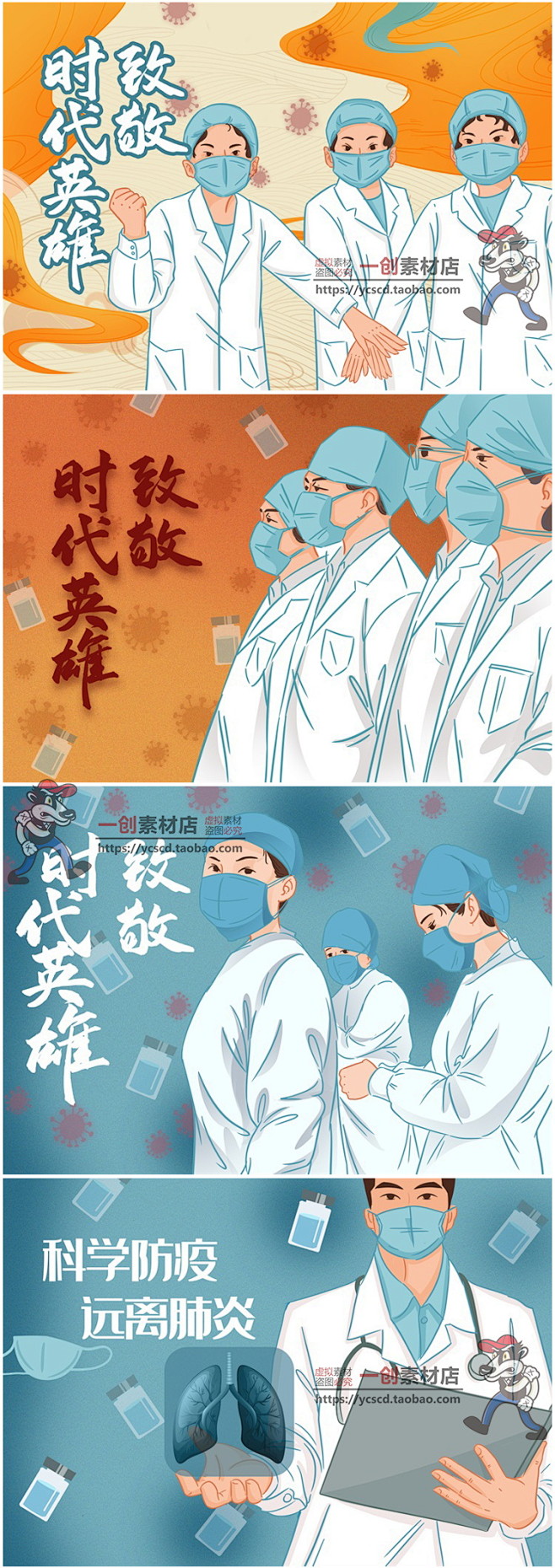 1980武汉新型冠状病毒肺炎抗击疫情防疫...