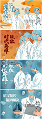 1980武汉新型冠状病毒肺炎抗击疫情防疫宣传插画海报模板PSD素材-淘宝网