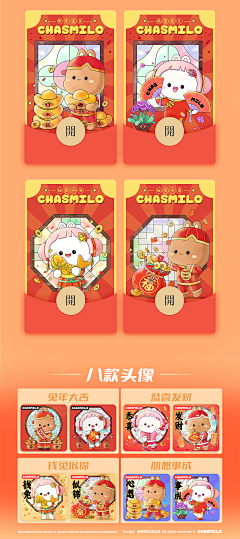 lx倾听采集到红包封面