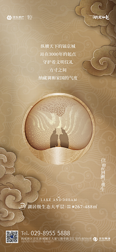 海帕鉧铁鸡采集到国风海报