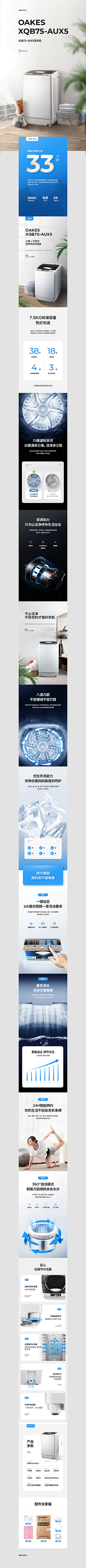 Scripturoe采集到X家电详情