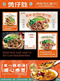 带你看100家餐饮品牌设计｜快餐店 煲仔饭 - 小红书