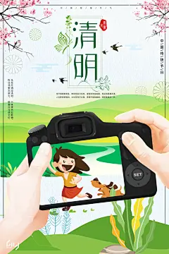 清明节