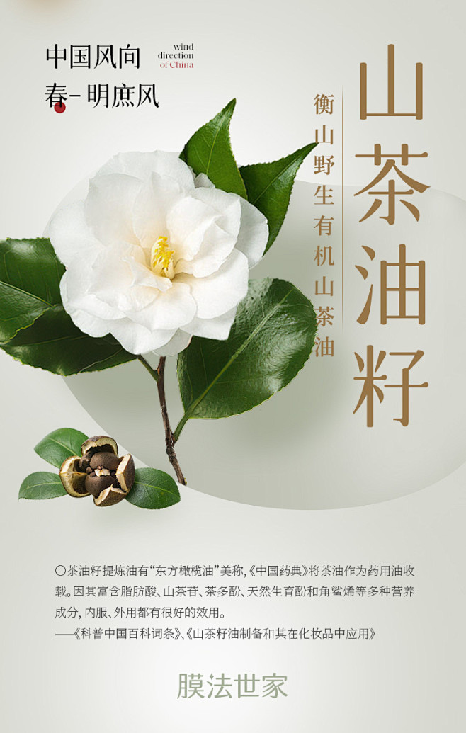@膜法世家 的个人主页 - 微博