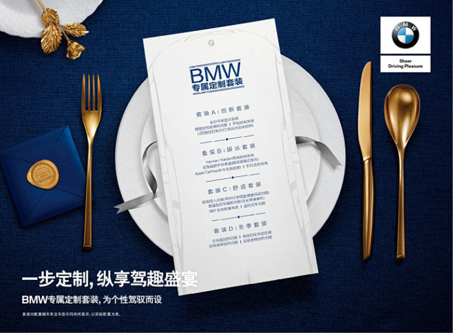 这是一封BMW发出的邀请函，希望你应邀出...