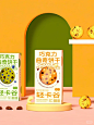 蛋挞&提拉米苏｜扁平简约插画包装设计