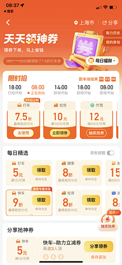 木白林采集到券