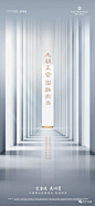 正荣·紫阙台广告作品集丨房地产广告 : 如题