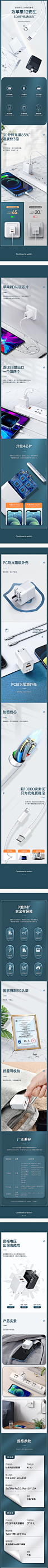 20W快充充电器_申炀_【68Design】