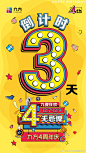 #“4”无忌惮 九要狂欢#12.7-12.9 九方四周年庆，连续3天持续轰炸狂欢趴！服饰零售3折起，餐饮美食5折起，轻餐饮品买一送一！ 5000元购物金、华为P20手机、周大福金条免费送！戴森吹风机、dw手表、TF等六种大牌口红0元起拍，还有神秘帅哥陪你血拼！ 36个小时绝对让你放肆嗨到爆~全城狂欢，你还不来？  ​​​​...展开全文c