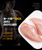 鸡胸肉详情_07.jpg