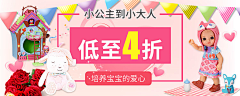 奋进lao美工采集到孩子王APP banner集