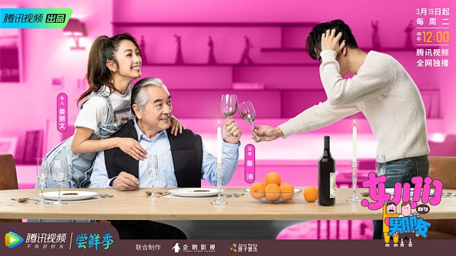 我们是真正的朋友人物海报