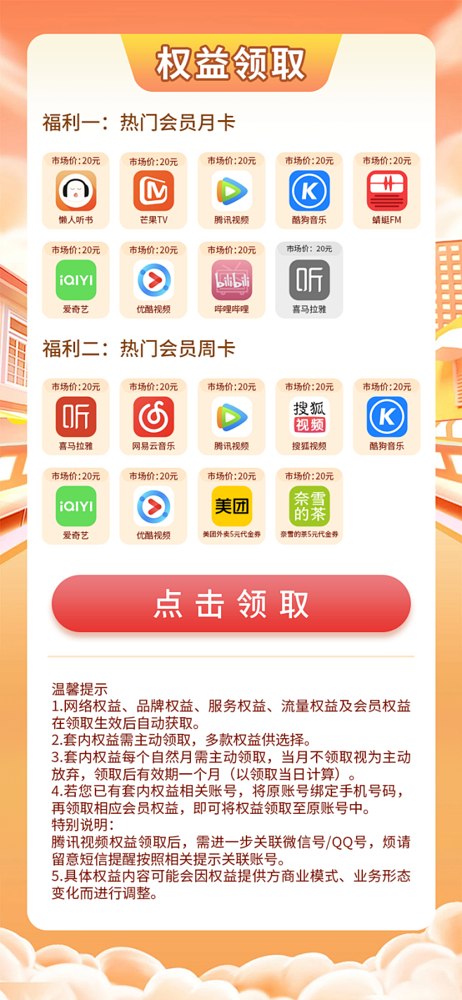 下单流程4-2
