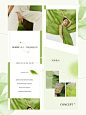 好在有设计｜服装品牌公众号长图文排版设计