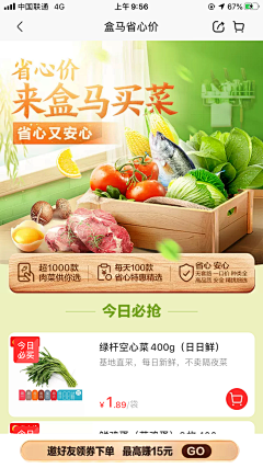 onek_onek采集到生鲜