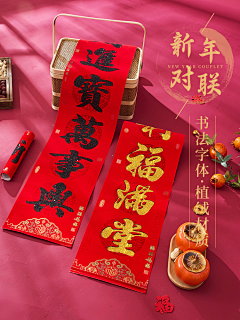 醉卧花间一壶酒采集到对联摄影参考