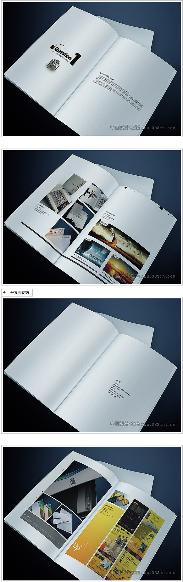 画册设计作品欣赏(5)-画册设计-设计-...