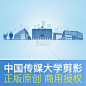 中国传媒大学地标建筑剪影校园展板海报ppt封面背景图psd设计素材-淘宝网