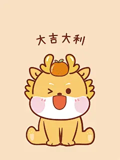 小飞龙宝宝平安喜乐头像插画卡通可爱龙年生肖儿童插画图片素材