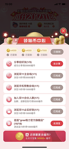 tomatododo采集到UI-签到页