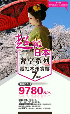 陈云归采集到宣传单/易拉宝