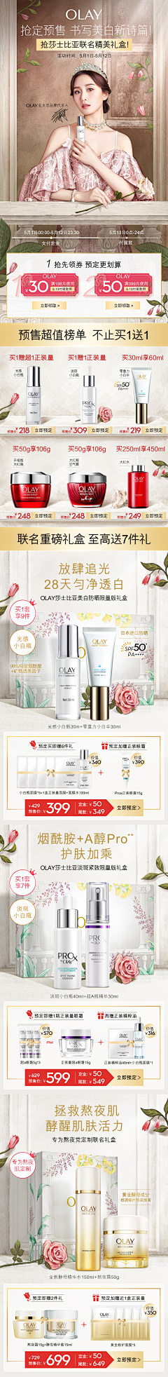 薏仁汤采集到详情页