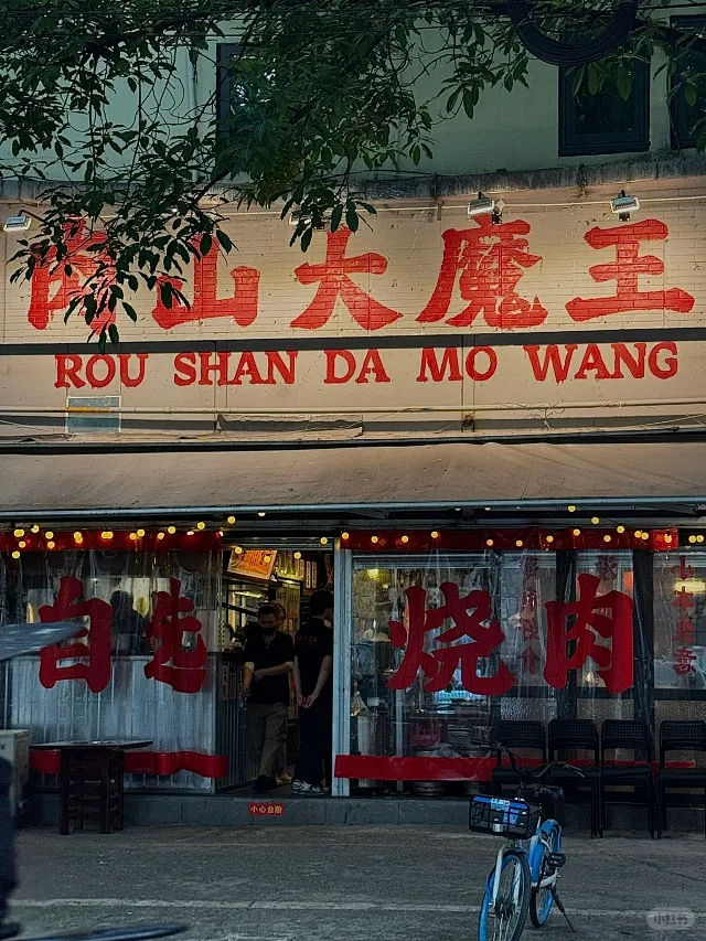 餐饮品牌设计｜因火产生的律动烧肉餐饮设计...