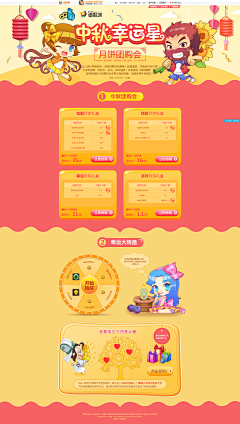 05b16a8e81b948baa6d469d4e8fc514e采集到活动专题-会员