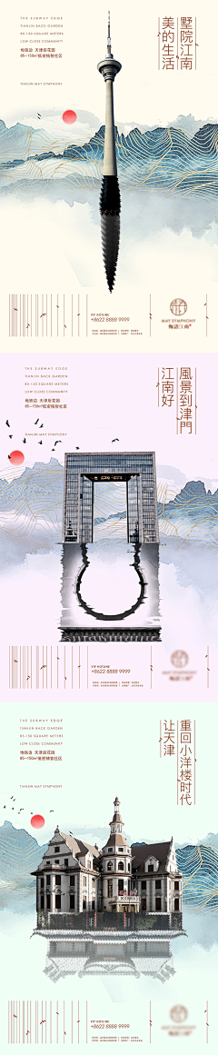 最好的Z-H-D采集到创意海报