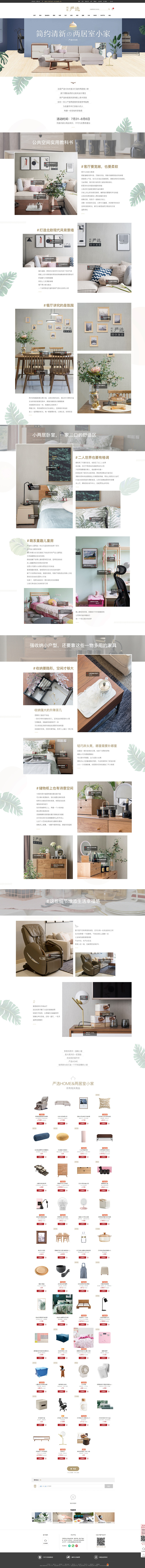 简约清新的两居室小家