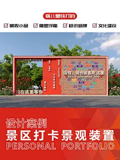 景区网红打卡景观装置设计案例-花瓣网