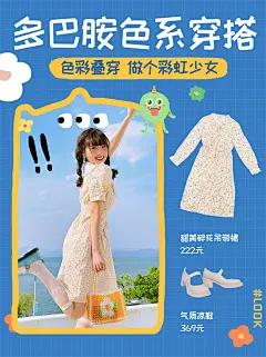 时尚文艺春季女装多巴胺穿搭ootd小红书封面配图