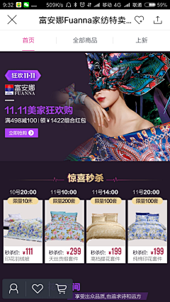 ZNZJ采集到优惠分类参考