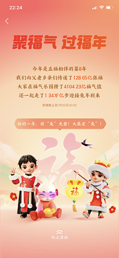 饭婶采集到支付宝玩法